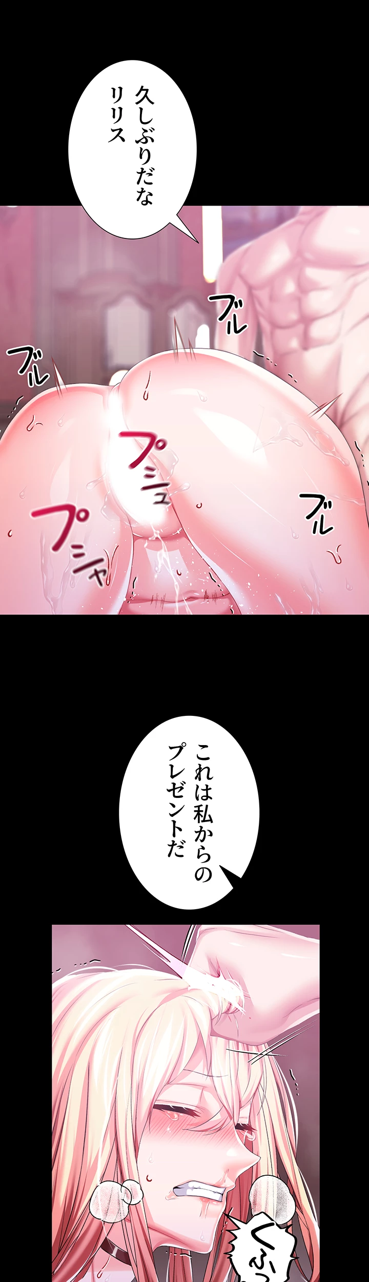 悪女の調教 in 異世界【異世界】 - Page 40